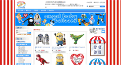 Desktop Screenshot of angelbabys.com.tw